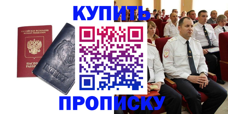 временная регистрация адрес в Дивногорске