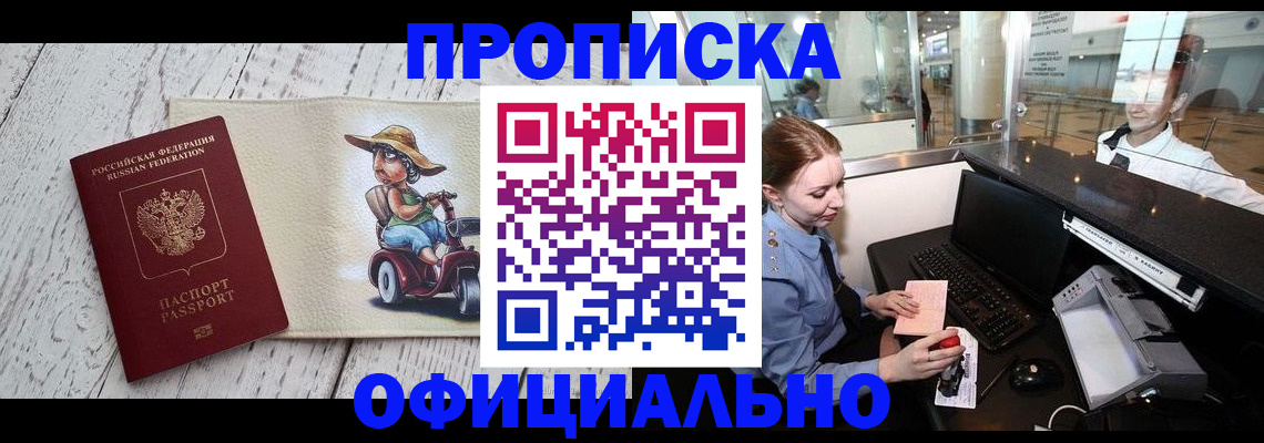 временная регистрация законно в Дивногорске